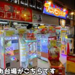 現在のお台場はポケモンカードやシールだらけで天国穴場状態だったww【ポケモンカード／クレーンゲーム】