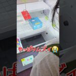 景品がヤバすぎでムズすぎww #クレーンゲーム #ufoキャッチャー
