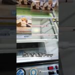 奥スンスンスン！広すぎて落つww #クレーンゲーム #ufoキャッチャー #clawcrane #clawmachine #ベネクス川越店 #ベネどれ
