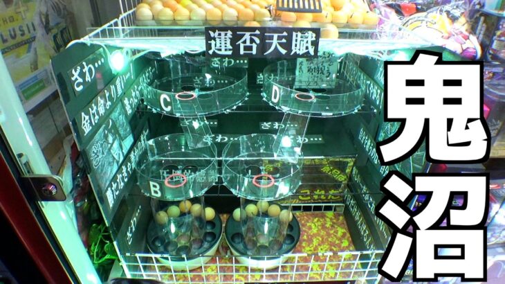 クルーン沼設定が地獄すぎたww【クレーンゲーム／UFOキャッチャー】