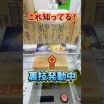 ここのゲーセン天才過ぎるだろwww #shorts #クレーンゲーム #ufoキャッチャー # ゲーセン #ゲームセンター #arcade #clawmachine