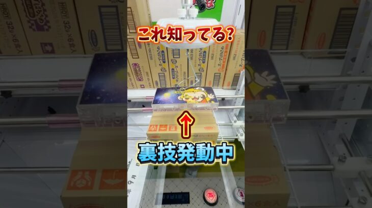 ここのゲーセン天才過ぎるだろwww #shorts #クレーンゲーム #ufoキャッチャー # ゲーセン #ゲームセンター #arcade #clawmachine