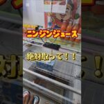 【レアジュース】ここでしか手に入らない激旨にんじんジュースを取ってきた‼️‼️本当に美味しいから、みんな絶対にゲットして飲んでみて🥕🍹#youtubeshorts #youtube #クレーンゲーム