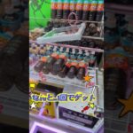たまたま寄ったゲーセンで1回やって見たらまさかの…！