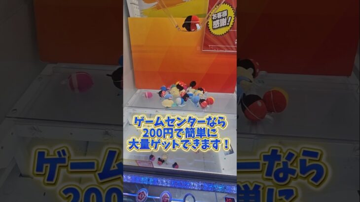 【目指せ1万‪👍🏻】ディズニーグッズはゲームセンターで取れ！ #ゲームセンター #クレーンゲーム #ufoキャッチャー
