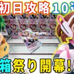 【デカ箱攻略】最新フィギュア10種類を最速初日攻略に挑んでみた結果がこちら。【クレーンゲーム 万代書店川越店 橋渡し攻略】 ヒロアカ ナルト リゼロ オーバーロード 地獄先生ぬ〜べ〜