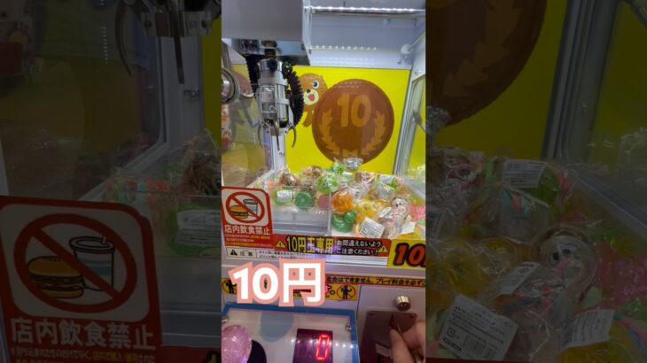 10円クレーンゲーム⑨ #ゲーセン ゲーセン shorts  #cranegame  #フック #夾娃娃機 #ゲームセンター ＃ゲーセン＃倉庫系 #クレーンゲーム #ゲッタースピン