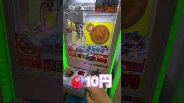 10円クレーンゲーム⑦  #ゲーセン ゲーセン shorts  #cranegame  #フック #夾娃娃機 #ゲームセンター ＃ゲーセン＃倉庫系 #クレーンゲーム #ゲッタースピン