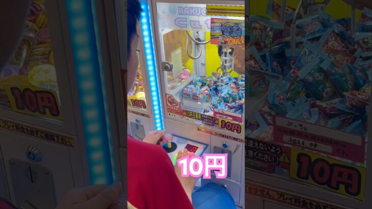 10円クレーンゲーム⑤  #ゲーセン ゲーセン shorts  #cranegame  #フック #夾娃娃機 #ゲームセンター ＃ゲーセン＃倉庫系 #クレーンゲーム #ゲッタースピン