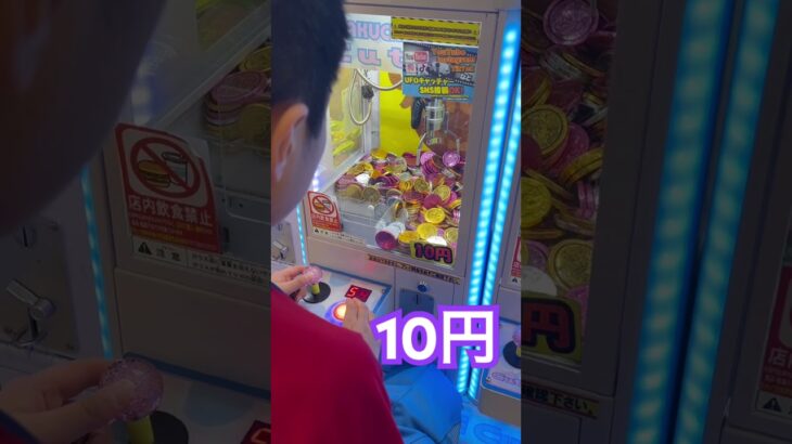 10円クレーンゲーム④  #ゲーセン ゲーセン shorts  #cranegame  #フック #夾娃娃機 #ゲームセンター ＃ゲーセン＃倉庫系 #クレーンゲーム #ゲッタースピン
