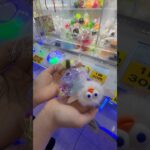 10円キャッチャーで珍しい景品を狙ったら… #クレーンゲーム #ufoキャッチャー #ぬいぐるみ #10円キャッチャー