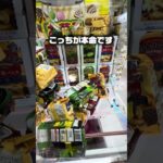 クレーンゲームで100円でバグ起きたんだが…これお店の人に言うべき？😂 #clawmachine #shorts #攻略 #クレーンゲーム #ufoキャッチャー
