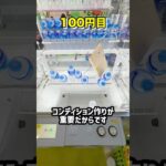 【運動会】1000円だけ握ってジュースを取りに行ったらまさかの結果に、、、 #shorts #クレーンゲーム #ufoキャッチャー #ゲーセン #ゲームセンター #arcade