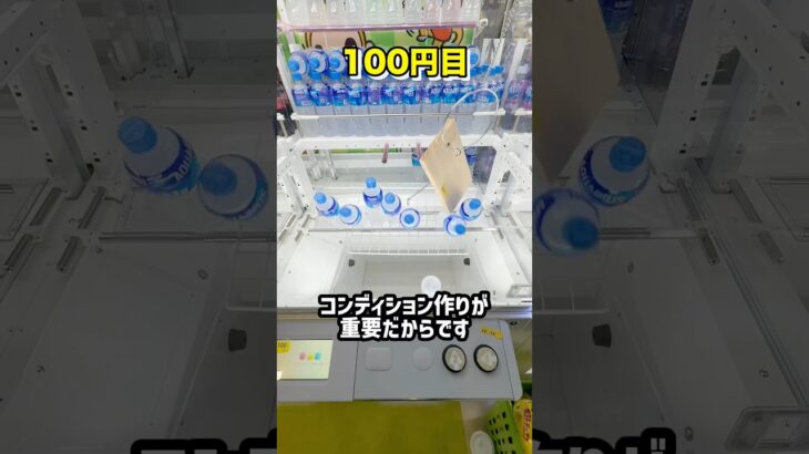 【運動会】1000円だけ握ってジュースを取りに行ったらまさかの結果に、、、 #shorts #クレーンゲーム #ufoキャッチャー #ゲーセン #ゲームセンター #arcade