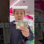 妻に1000円渡したら景品を何個取れるの？？#ゲーセン #ゲームセンター #クレーンゲーム #ufoキャッチャー