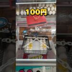 静岡最大級のゲーセンが爆誕！10000円チャレンジしたら、えげつない結果に…⁉︎ #shorts #クレーンゲーム #ufoキャッチャー #cranegame