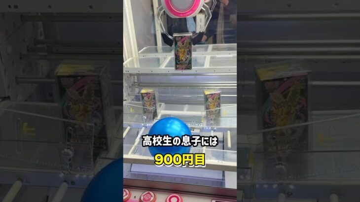 【こどもの日】1000円だけ握ってゲーセンに行ったらまさかの結果に、、、#shorts #クレーンゲーム #ufoキャッチャー # ゲーセン #ゲームセンター #arcade