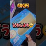 【ラウンドワン🎳】とれすぎ〜のアイランドでフック設定1,000円チャレンジやってみたらまさかの結果にww #クレーンゲーム #ゲームセンター #とれすぎーのアイランド