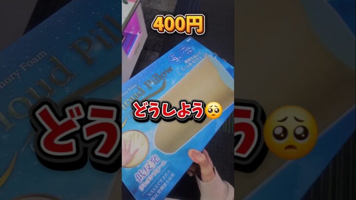 【ラウンドワン🎳】とれすぎ〜のアイランドでフック設定1,000円チャレンジやってみたらまさかの結果にww #クレーンゲーム #ゲームセンター #とれすぎーのアイランド