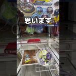 100円で全部取ってみた#UFOキャッチャー #クレーンゲーム  #ゲームセンター #攻略 #shorts  #youtubeshorts