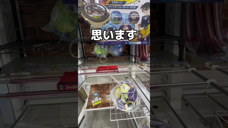 100円で全部取ってみた#UFOキャッチャー #クレーンゲーム  #ゲームセンター #攻略 #shorts  #youtubeshorts