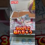 ぬースト10周年記念に初音ミクを300円で取るやり方 #クレーンゲーム #ufoキャッチャー #ベネクス