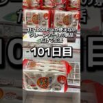 1日1000円しか使えないクレーンゲームの景品だけで生活101日目 #clawmachine #クレーンゲーム #ゲームセンター #ufoキャッチャー #フック設定 #ゲーセン