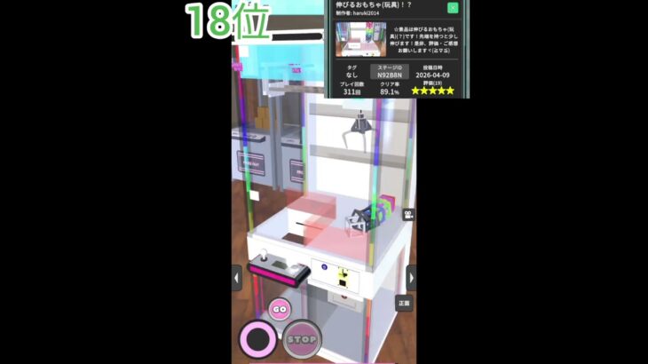 【月間18位】懐かしのレトロ玩具！？#shorts#クレゲEX #ufoキャッチャー #クレーンゲーム