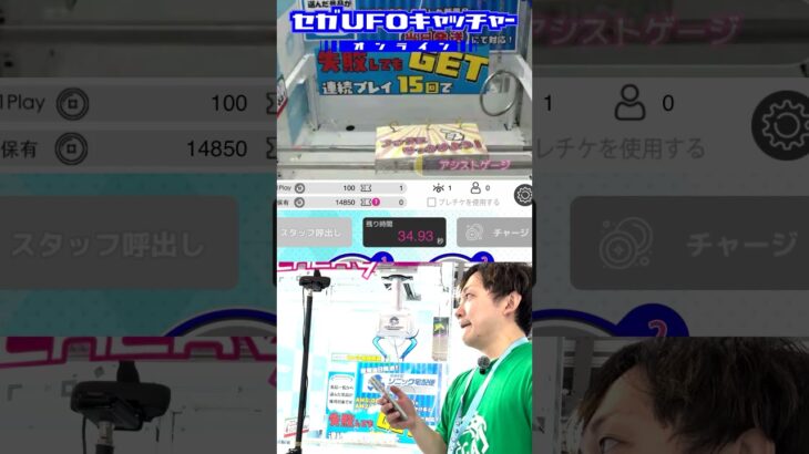 再現性のあるリング攻略？1【気ままにUFOキャッチャー61-1】#shorts
