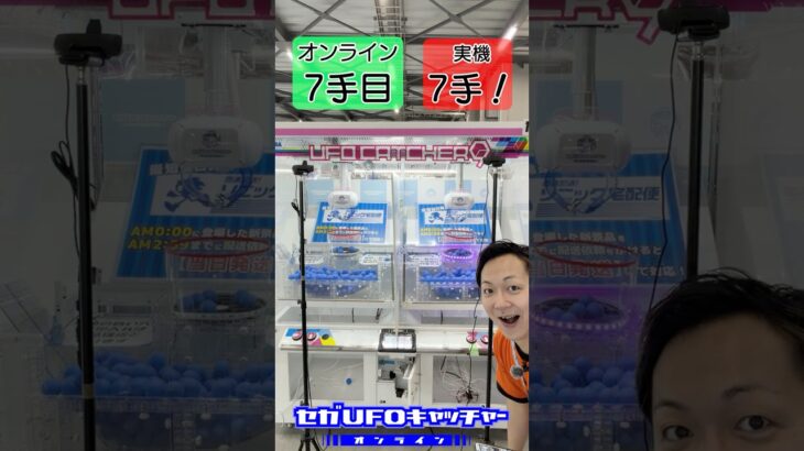 たこやき頂上決戦1【セガUFOキャッチャーオンライン】#shorts