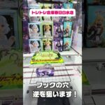 🦸‍♂️戦隊レッドフィギュア‼️2リング×フック簡単攻略✨初心者でも真似するだけで獲れる⁉️📈フォロワー急増中📈