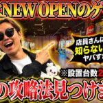 【徹底解説】プロがクレーンゲーム200台以上本気で立ち回ったら景品何個取ることが出来るのか?!本気で挑戦してみた結果www【クレーンゲーム・UFOキャッチャー】