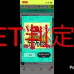 オンラインクレーンゲーム2025年10月号その4