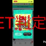 オンラインクレーンゲーム2025年10月号その4