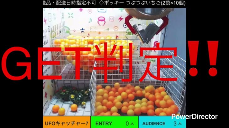 オンラインクレーンゲーム2025年11月号