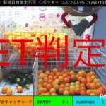 オンラインクレーンゲーム2025年11月号