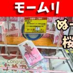 ぬースト　桜ミク2026　下手過ぎて