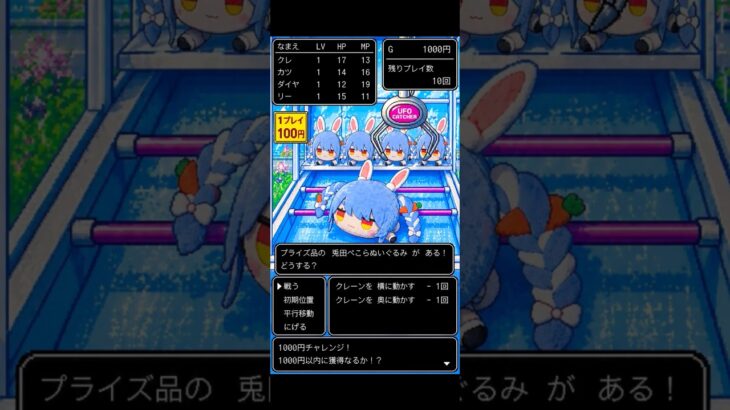 2026.5.1 ④ 擬似箱　兎田ぺこら　1000円チャレンジ