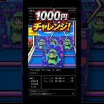 2026.5.12 ② クレーンゲーム　初音ミク　ザクぐるみ　1000円チャレンジ