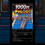 2026.5.13 ① クレーンゲーム　擬似箱設定　葬送のフリーレン　フリーレン杖ペン