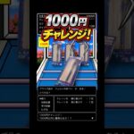 2026.5.14 ① クレーンゲーム　擬似箱設定　葬送のフリーレン　フェルン杖ペン