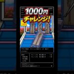 2026.5.15 ① クレーンゲーム　擬似箱設定　葬送のフリーレン　フリーレン杖ペン