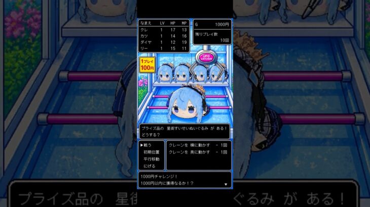 2026.5.2 ④ 擬似箱　星街すいせい　1000円チャレンジ