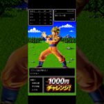 2026.5.20 クレーンゲーム　ドラゴンボール　孫悟空　1000円チャレンジ！