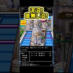 2026.5.4 ② クレーンゲーム　泥沼！　轟はじめ　1000円チャレンジ