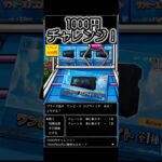 2026.5.6 ② クレーンゲーム　ワンピース　ロゴライト　1000円チャレンジ