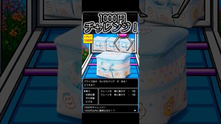 2026.5.7 ① ちいかわ　ポケットいっぱいバッグ