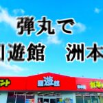 [クレーンゲーム」2026年GW　弾丸でうどんを食べに行ったはずが。。日用品＆お菓子　＠回遊館「洲本店」 #プライズ #ufoキャッチャー #ゲームセンター