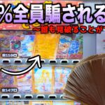 24時間営業のポケカ自販機でルカリオMUR狙ってたらヤバい設定だった・・【ポケモンカード／ポケモン】