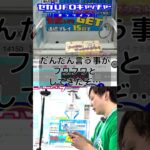 再現性のあるリング攻略？2【気ままにUFOキャッチャー61-2】#shorts